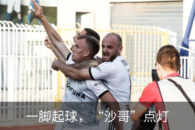 一脚起球，“沙哥”点灯