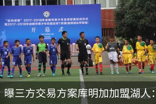 曝三方交易方案库明加加盟湖人：老鹰得克内克特和夏普，开拓者收希尔德